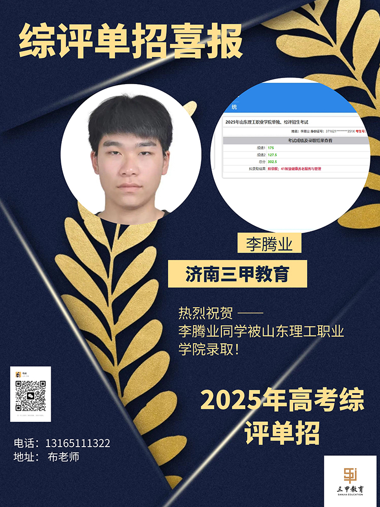 李腾业