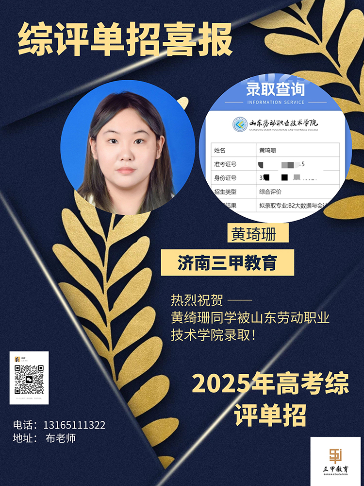 黄琦珊