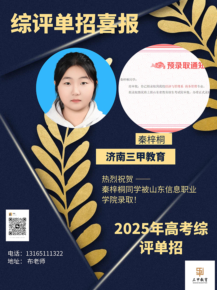 秦梓桐