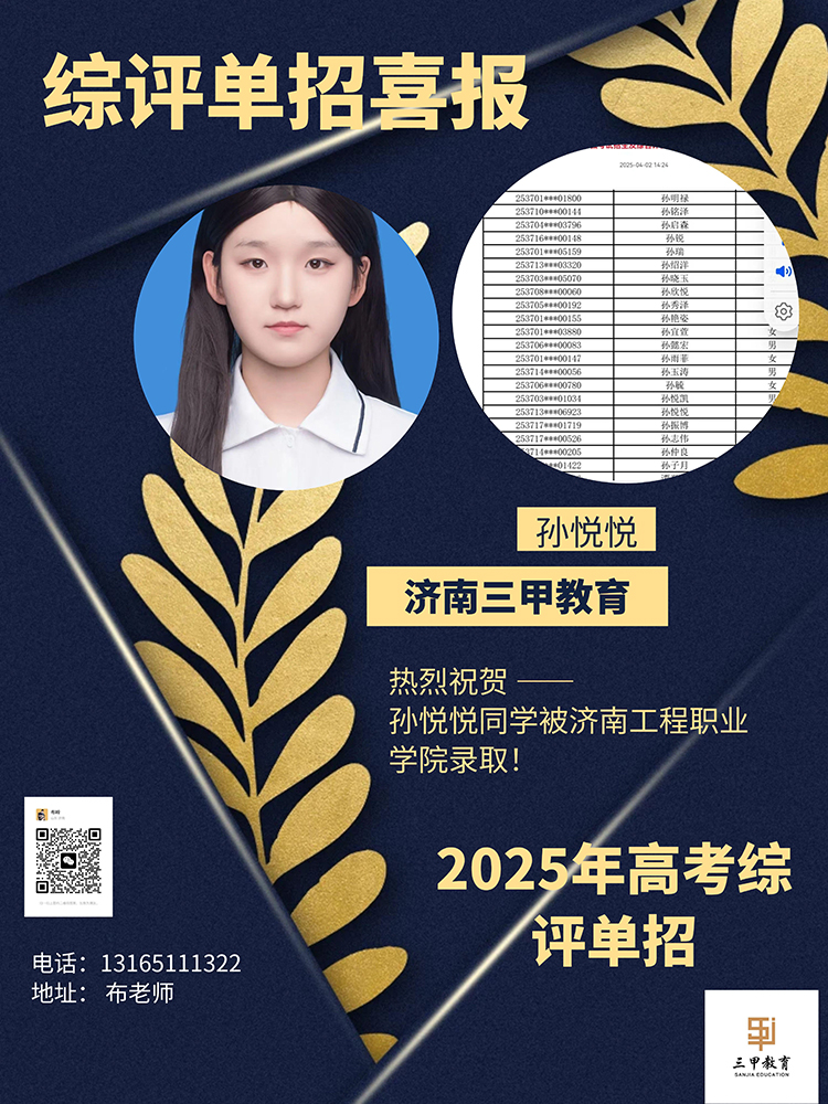 孙悦悦