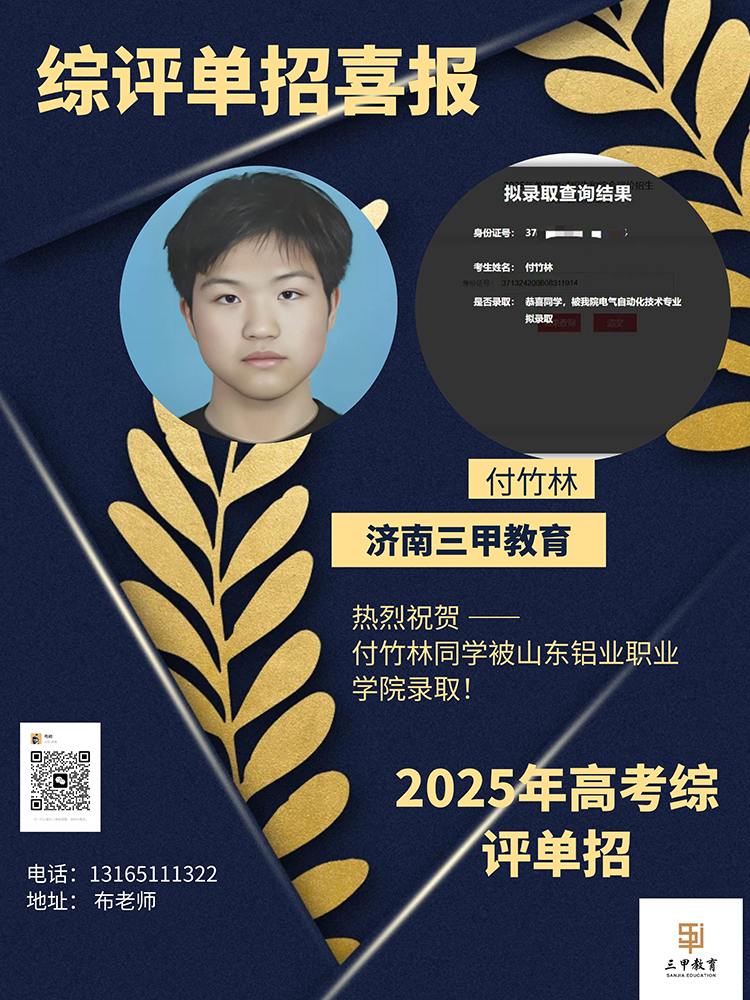 付竹林