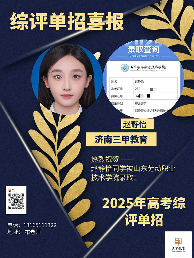 赵静怡