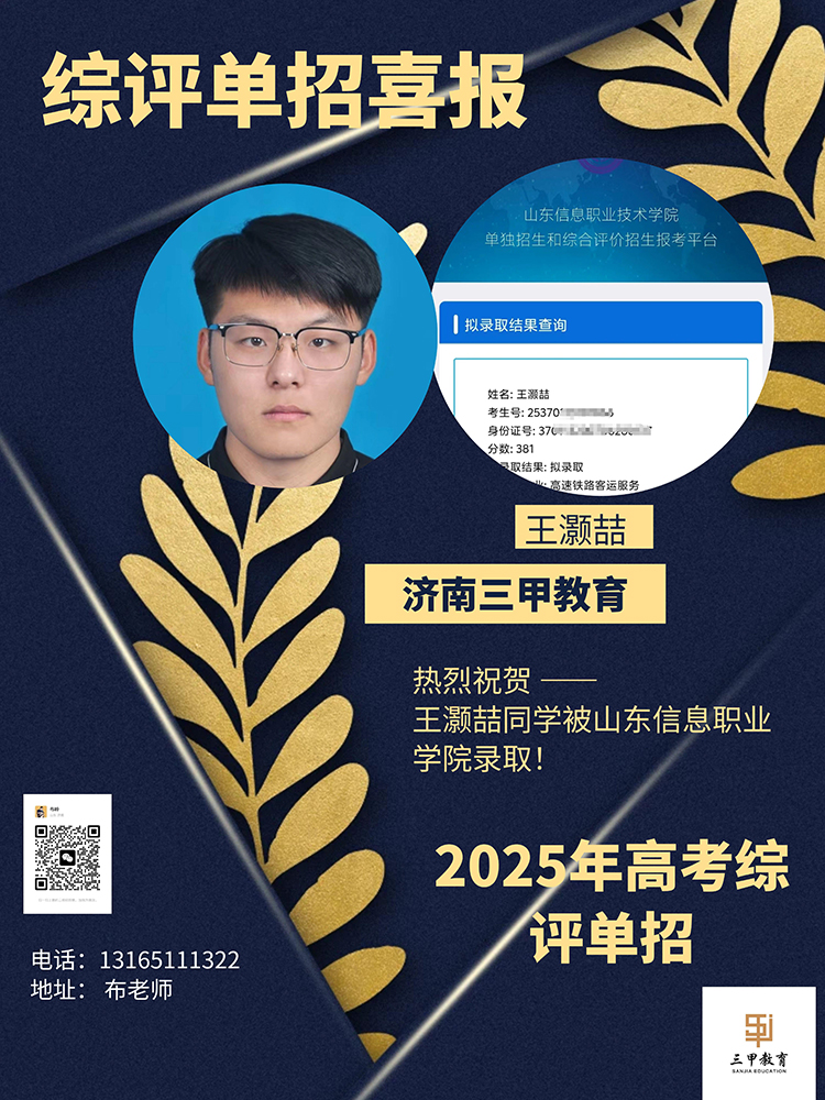 王灏喆