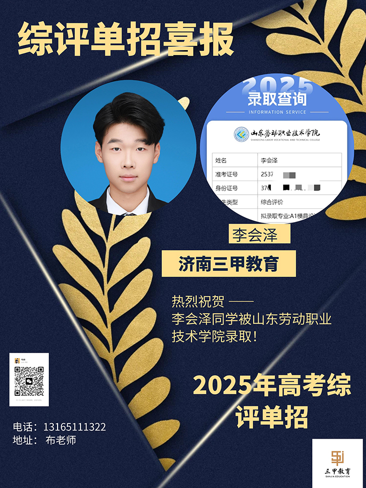 李会泽