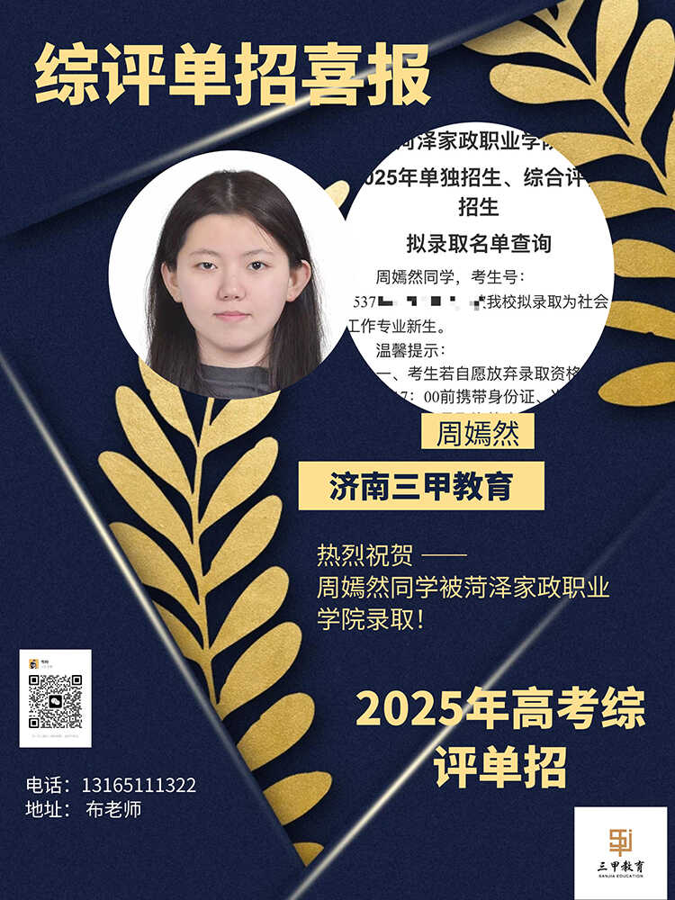 周嫣然