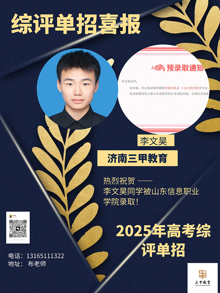 李文昊