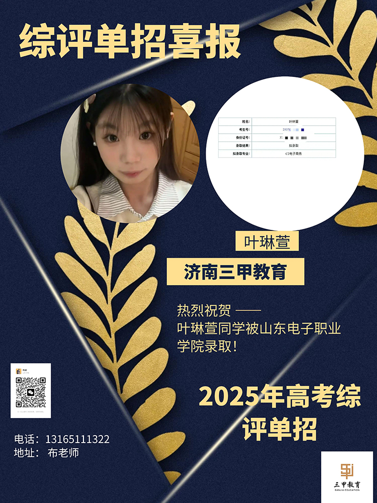 叶琳萱