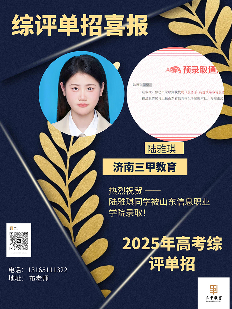 陆雅琪