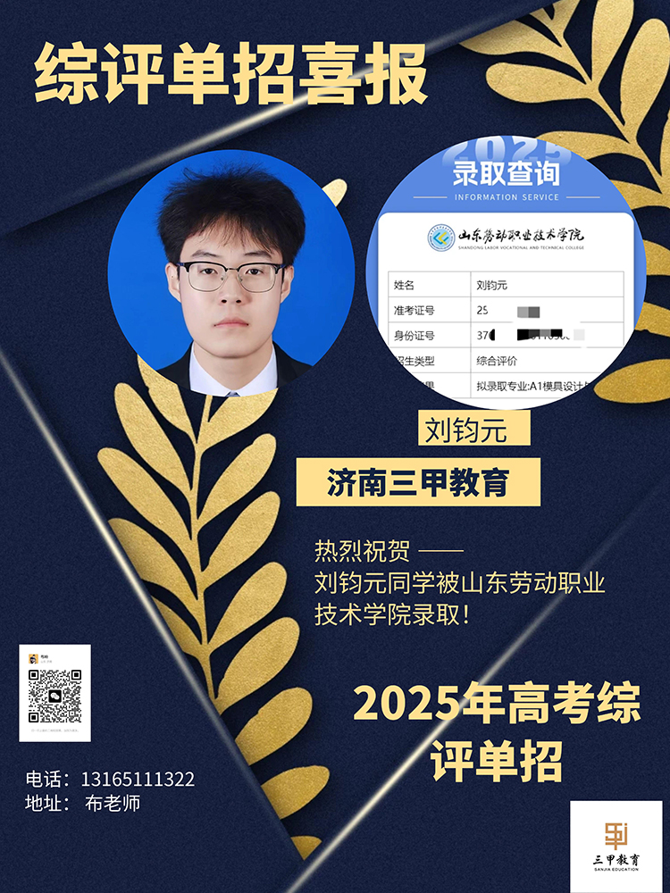 刘钧元