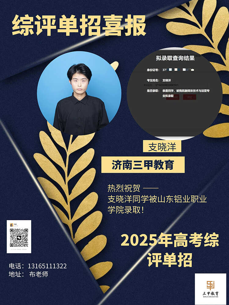 支晓洋
