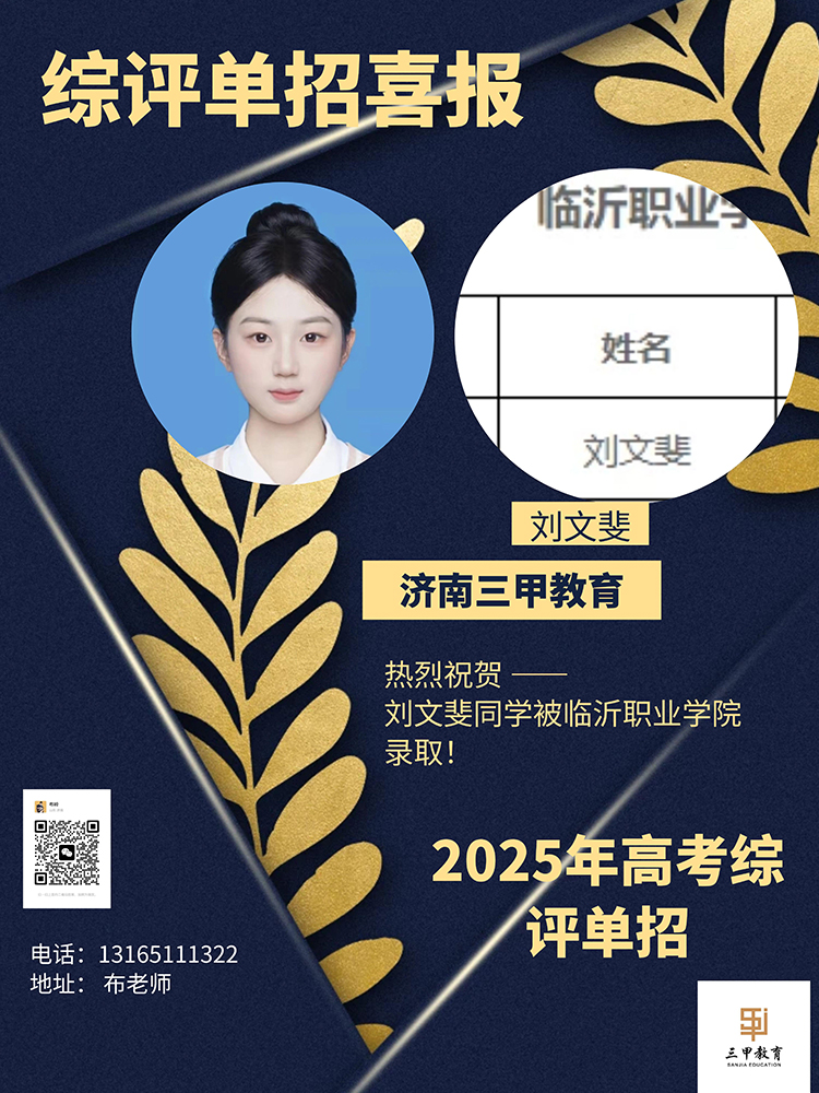刘文裴