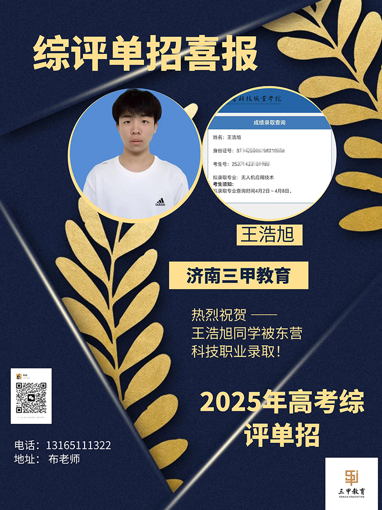 王浩旭