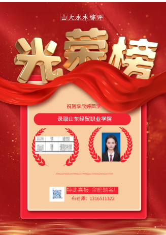 李欣婷