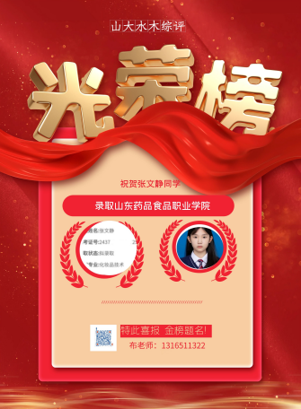 张文静