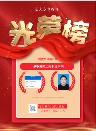 牟圣涛