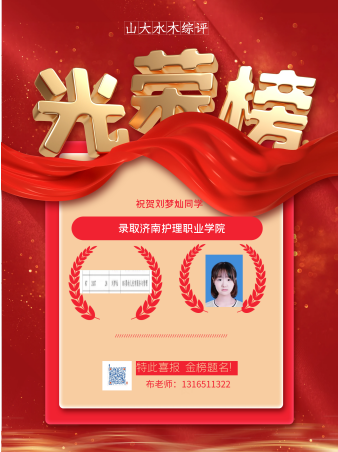 刘梦灿