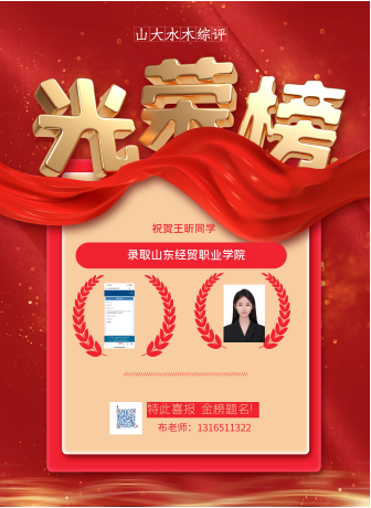 王昕