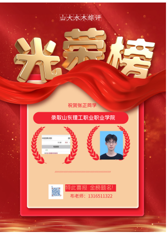 张正