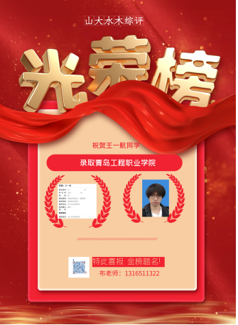 王一行 