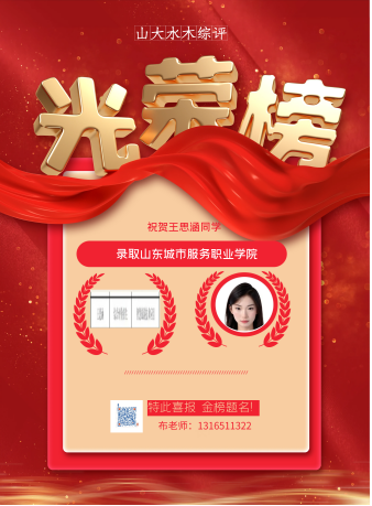 王思涵