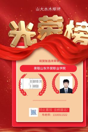 张浩洋