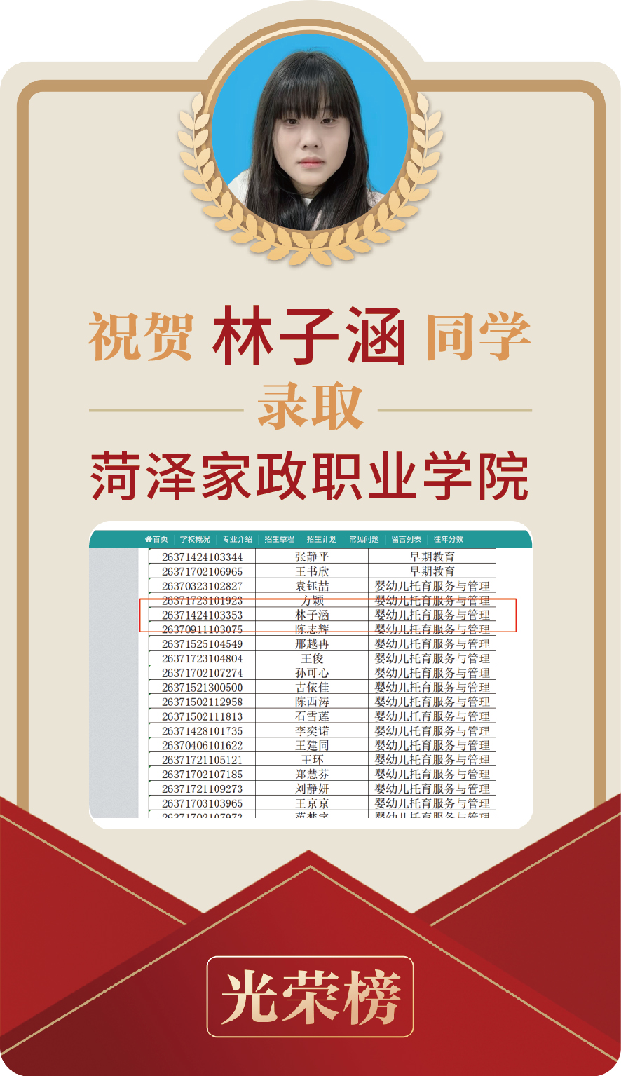 林子涵
