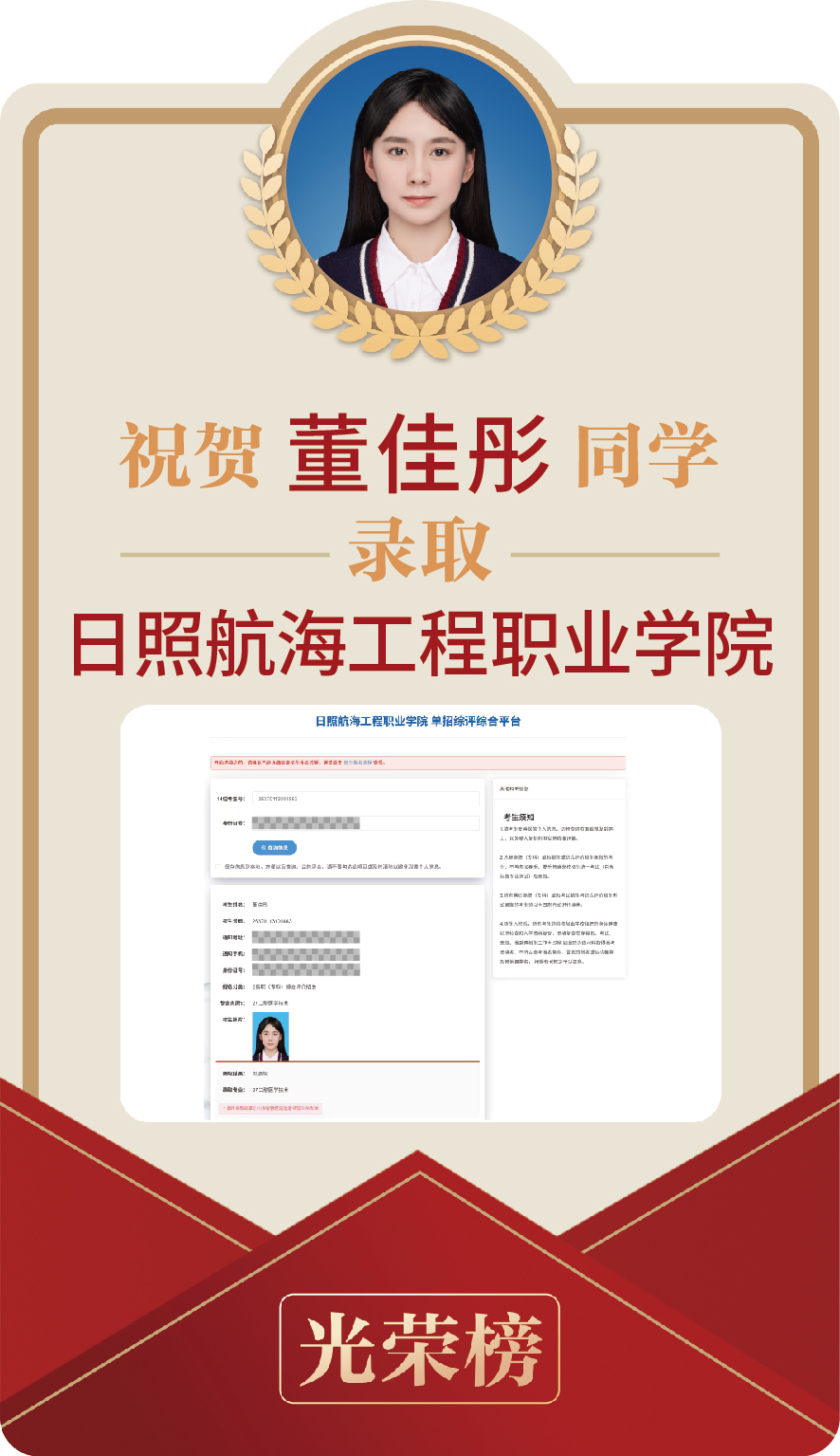 董佳彤