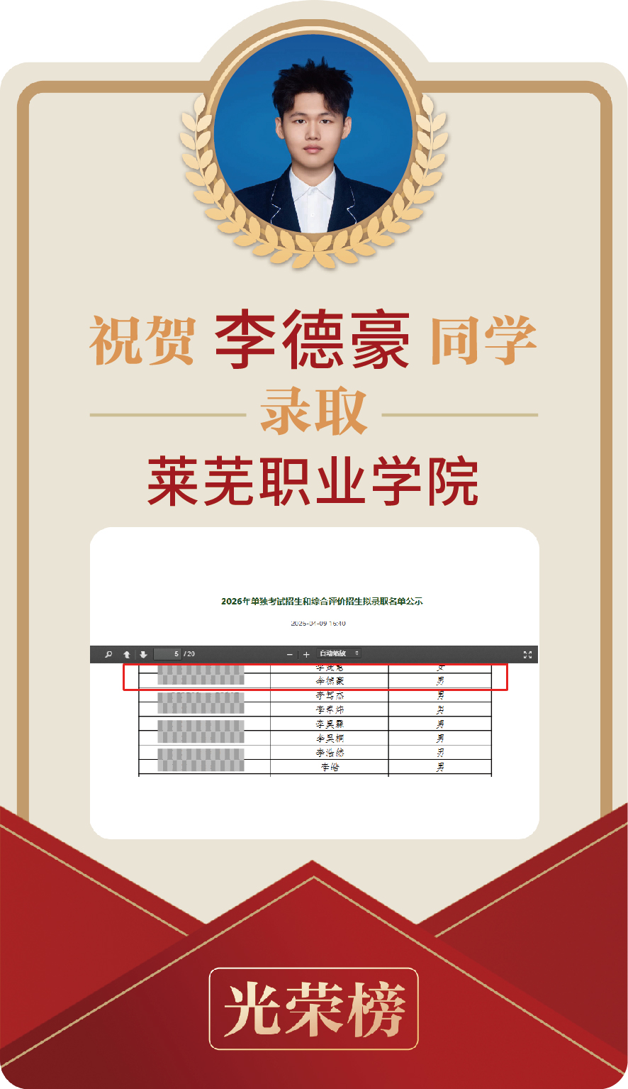 李德豪