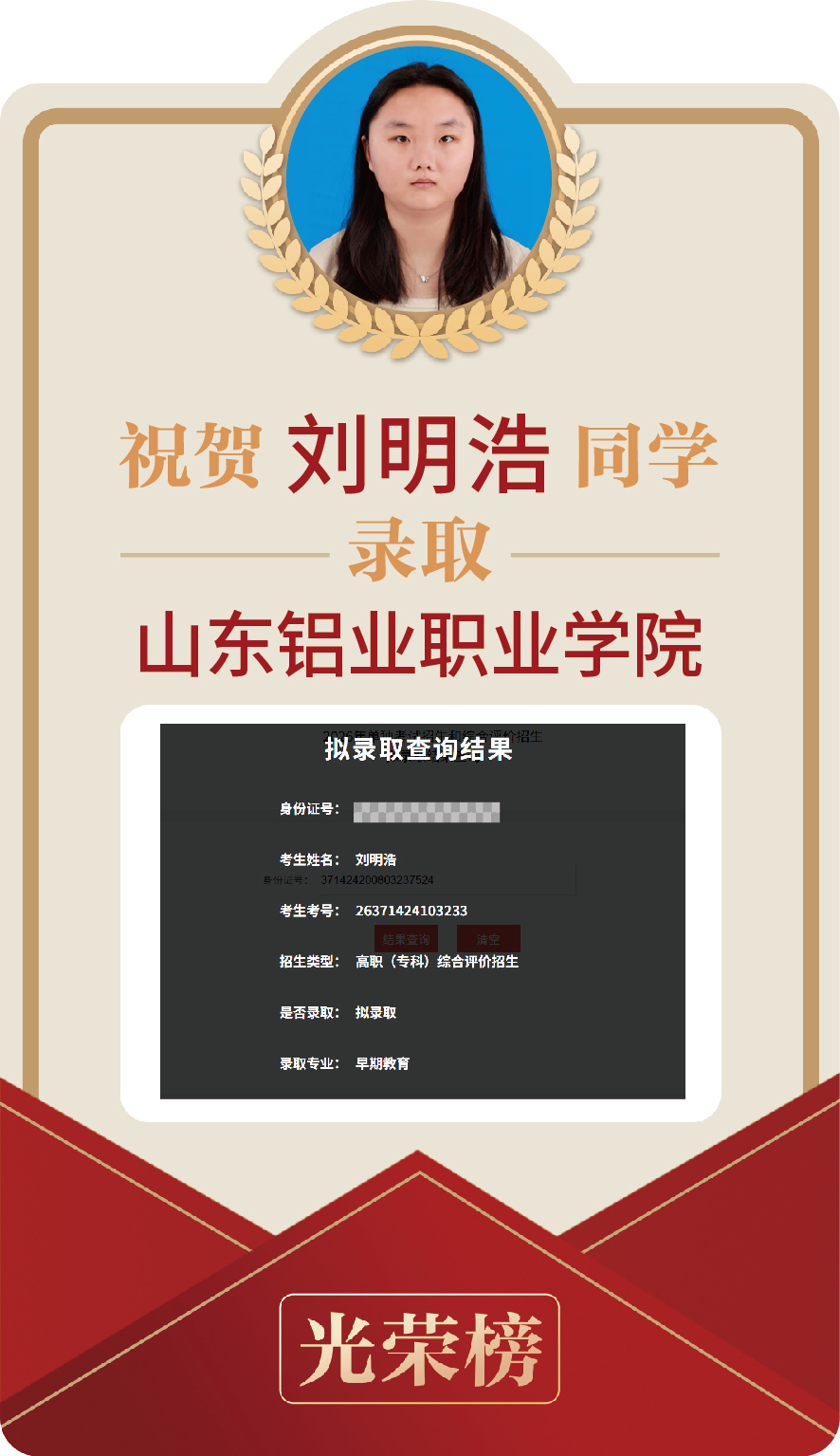 刘明浩