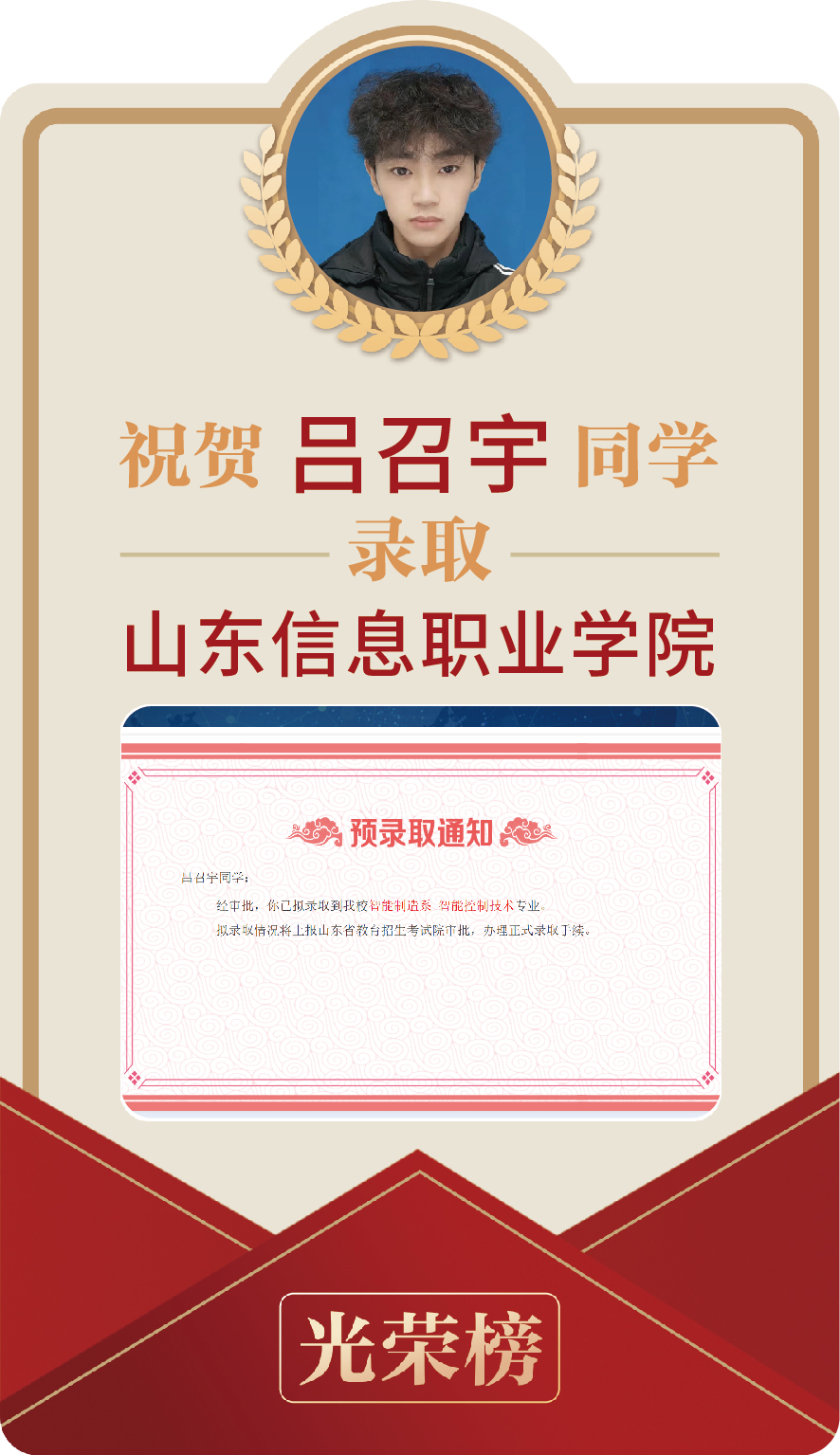 吕召宇