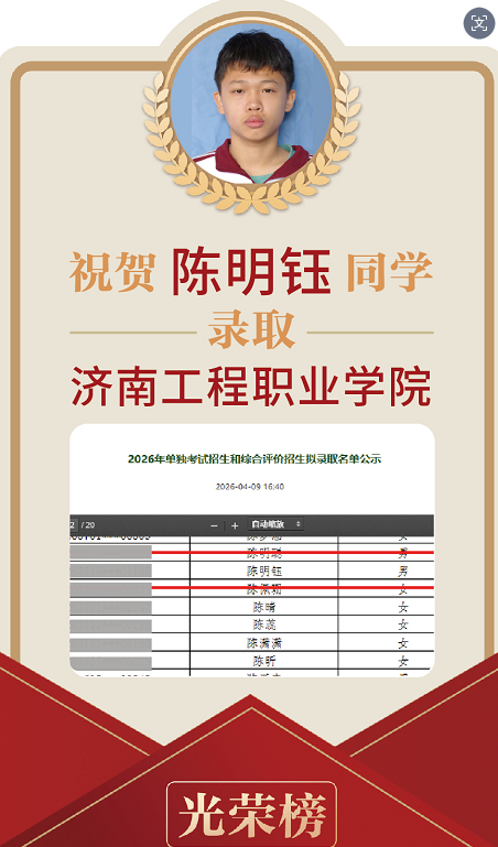 陈明钰