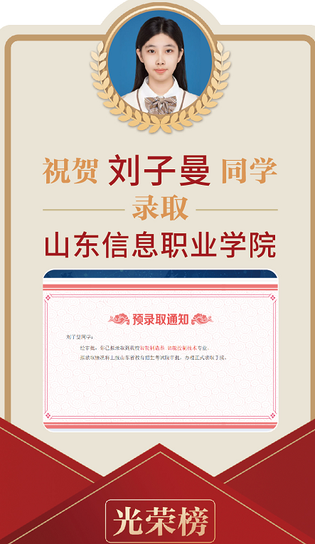 刘子曼