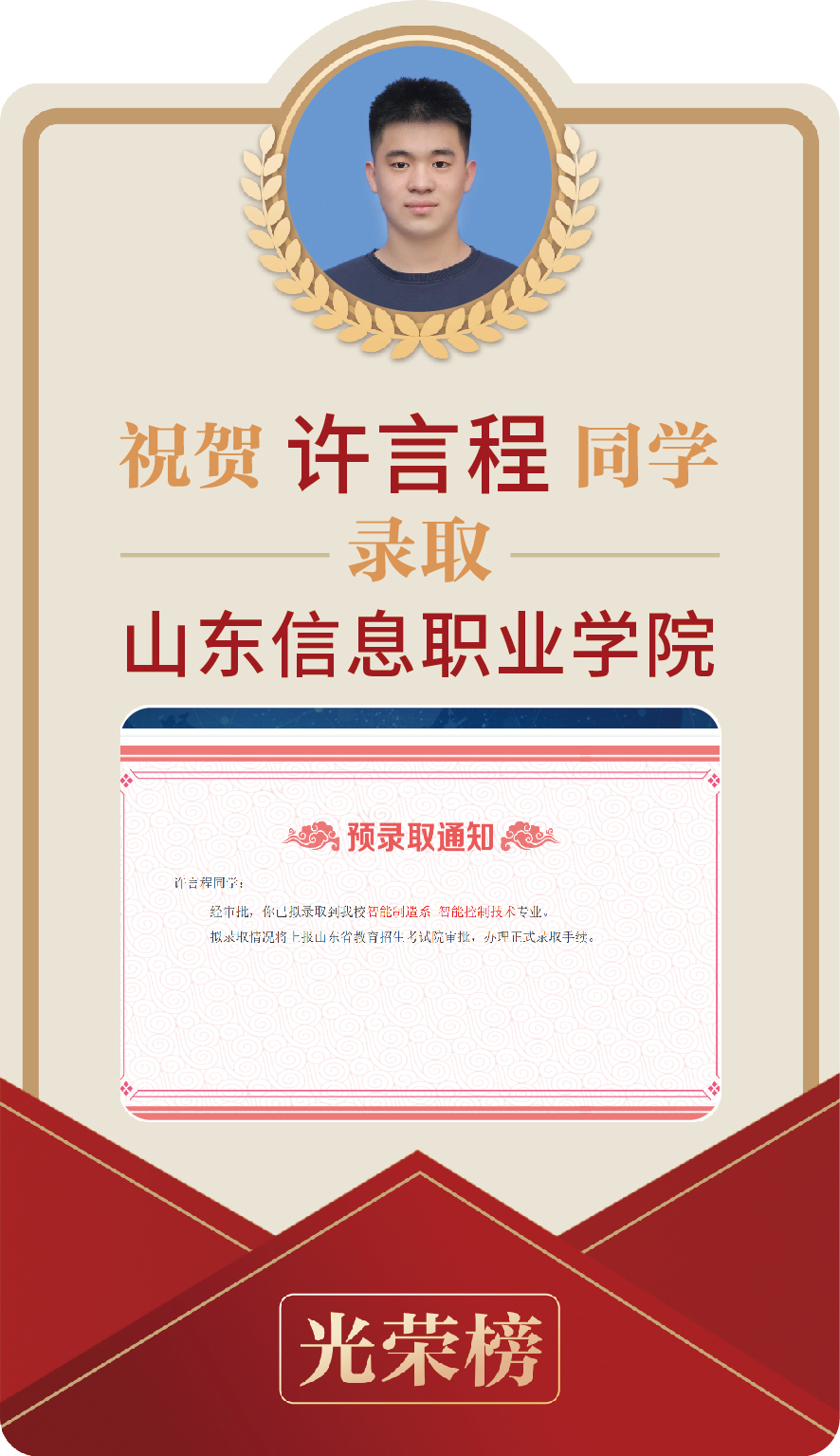 许言程