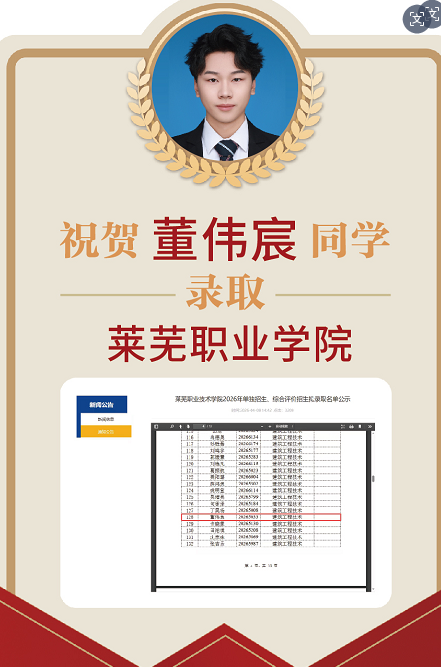 董伟宸
