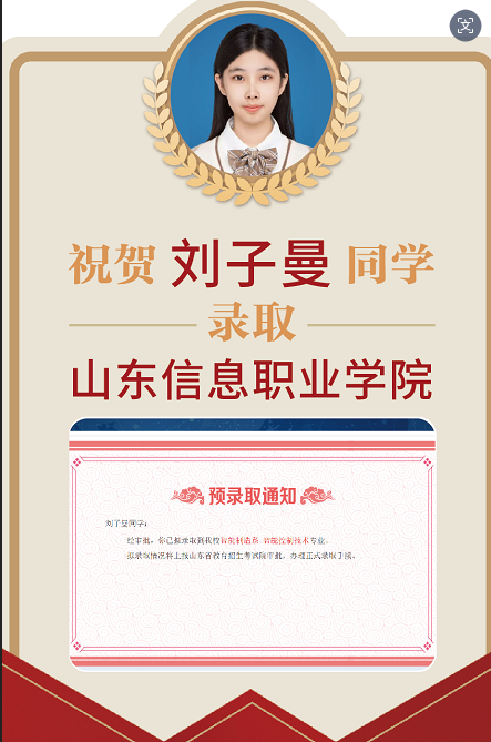 刘子曼