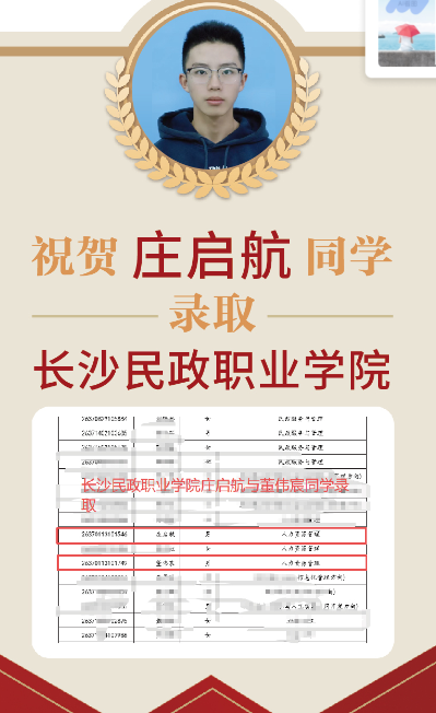 庄启航