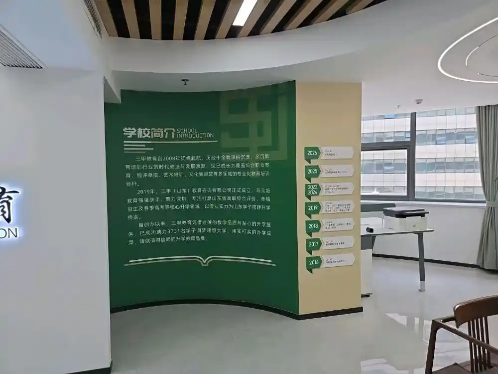 学校简介