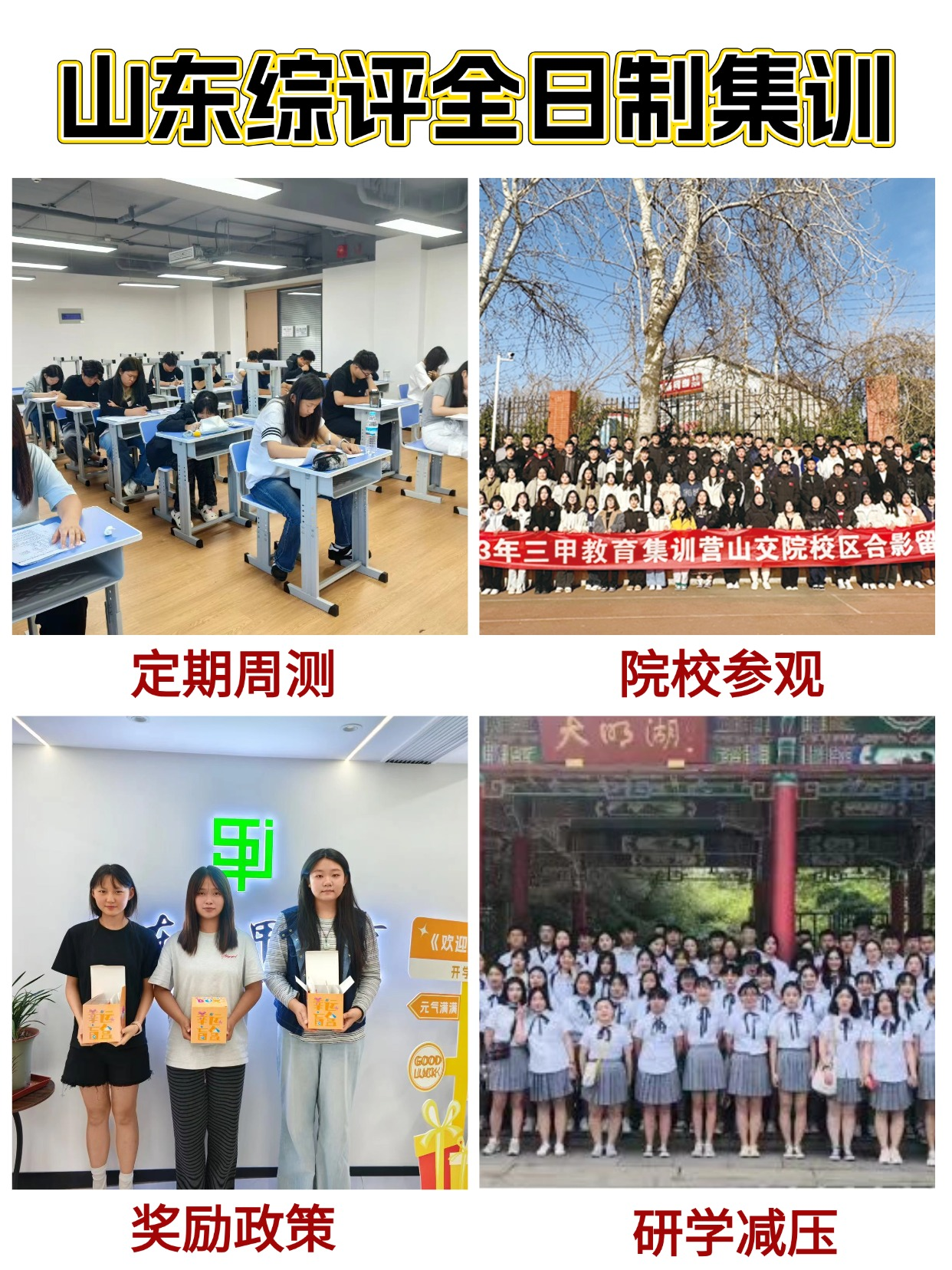 春考（单招）技能培训